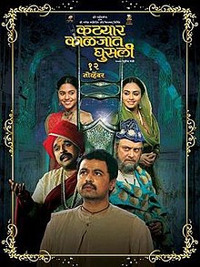 Pimpalpan Marathi Serial Episodes